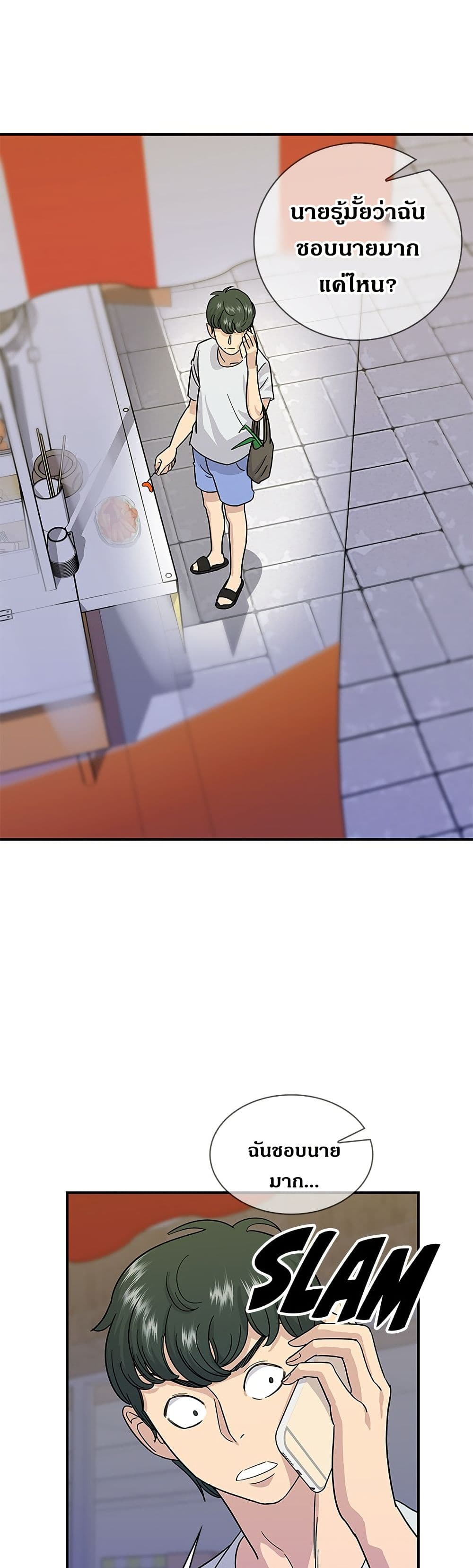 A DeadbEAT's Meal page 27