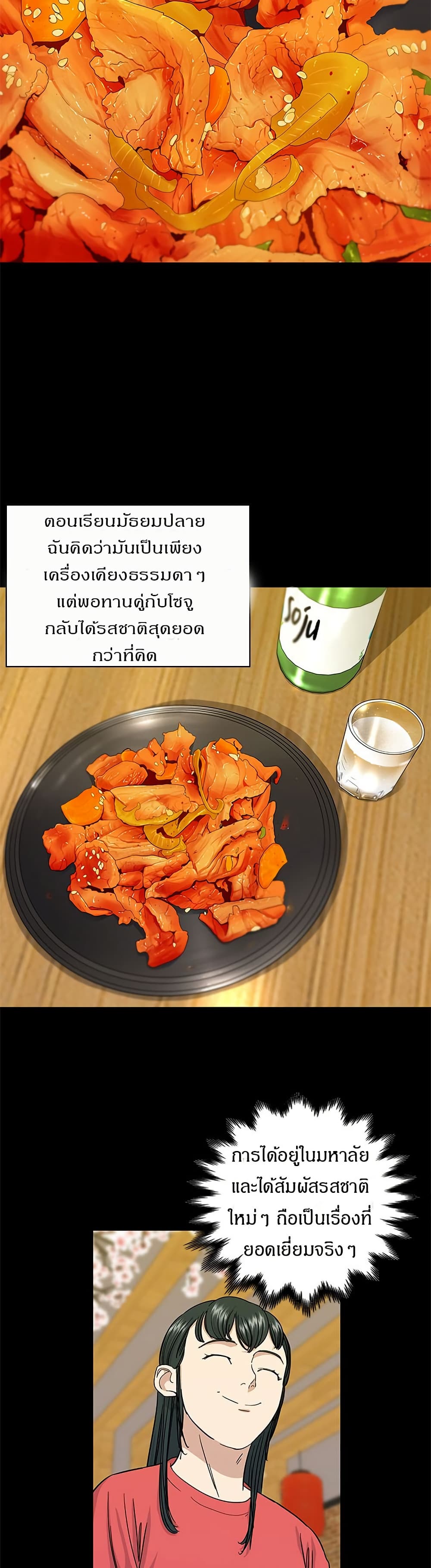A DeadbEAT's Meal page 13