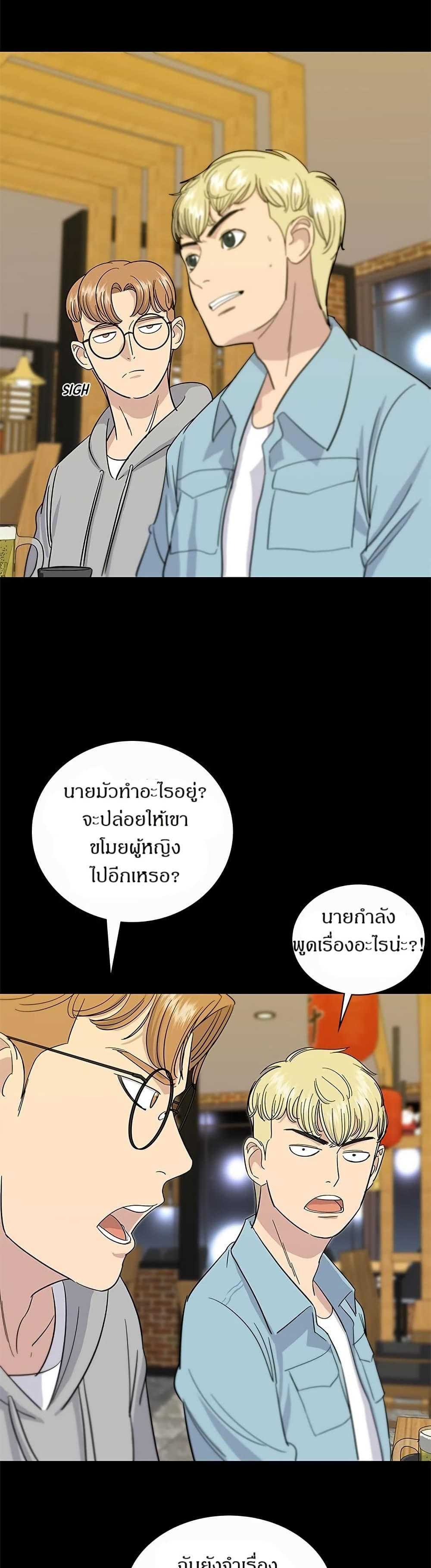 A DeadbEAT's Meal page 18