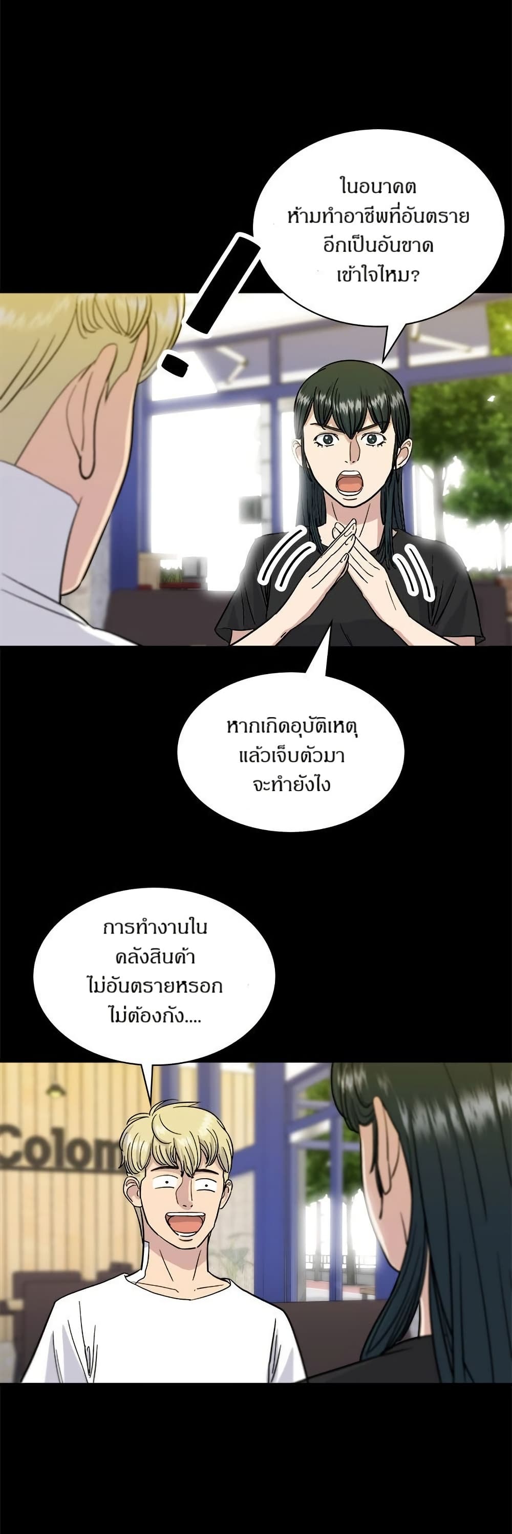 A DeadbEAT's Meal page 16