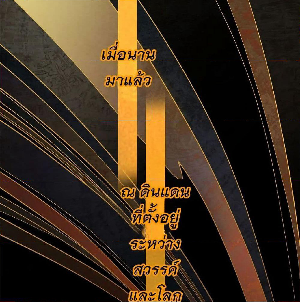 A Depiction of Hell page 3