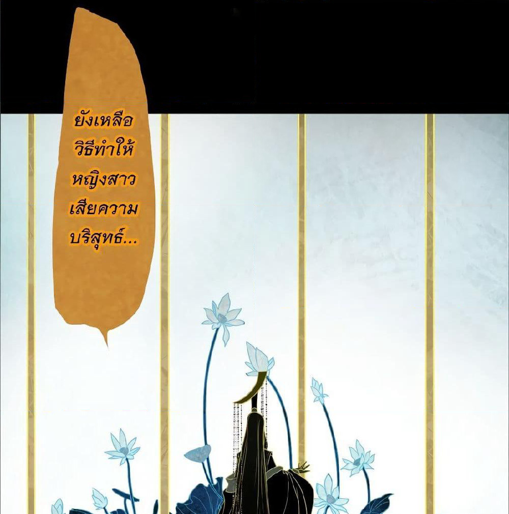 A Depiction of Hell page 2