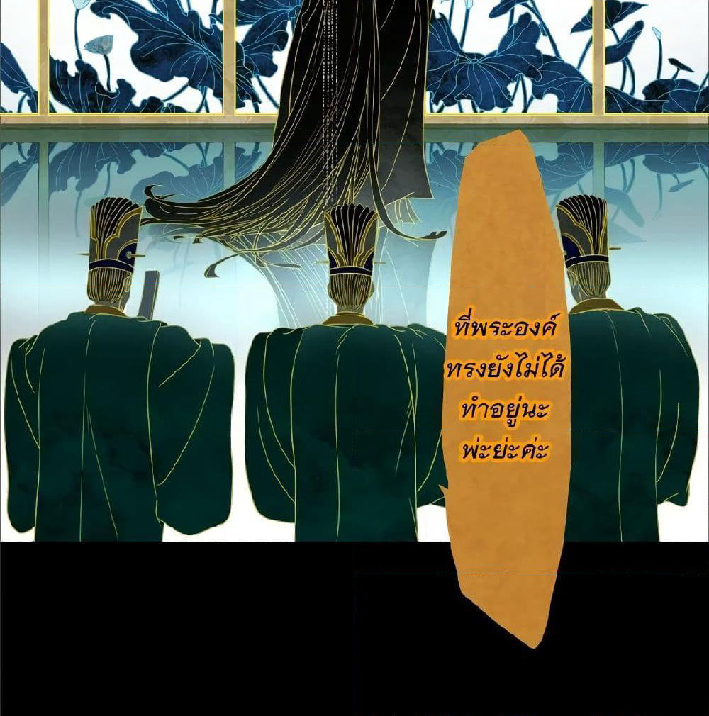 A Depiction of Hell page 3