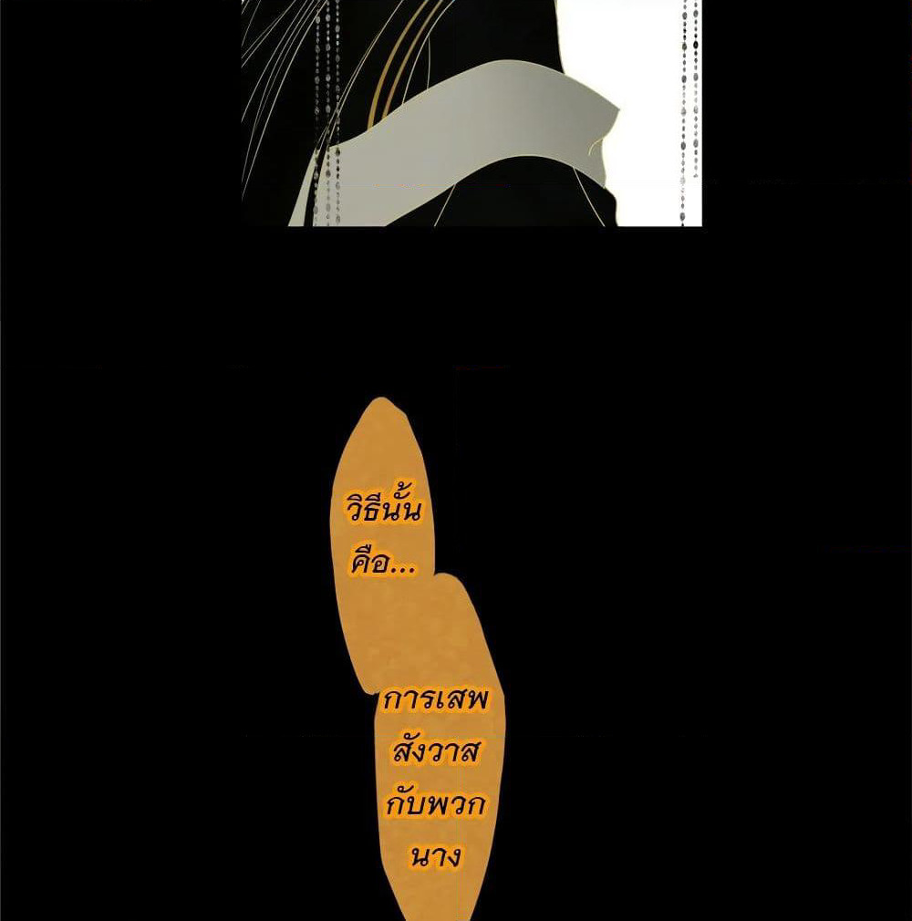A Depiction of Hell page 5