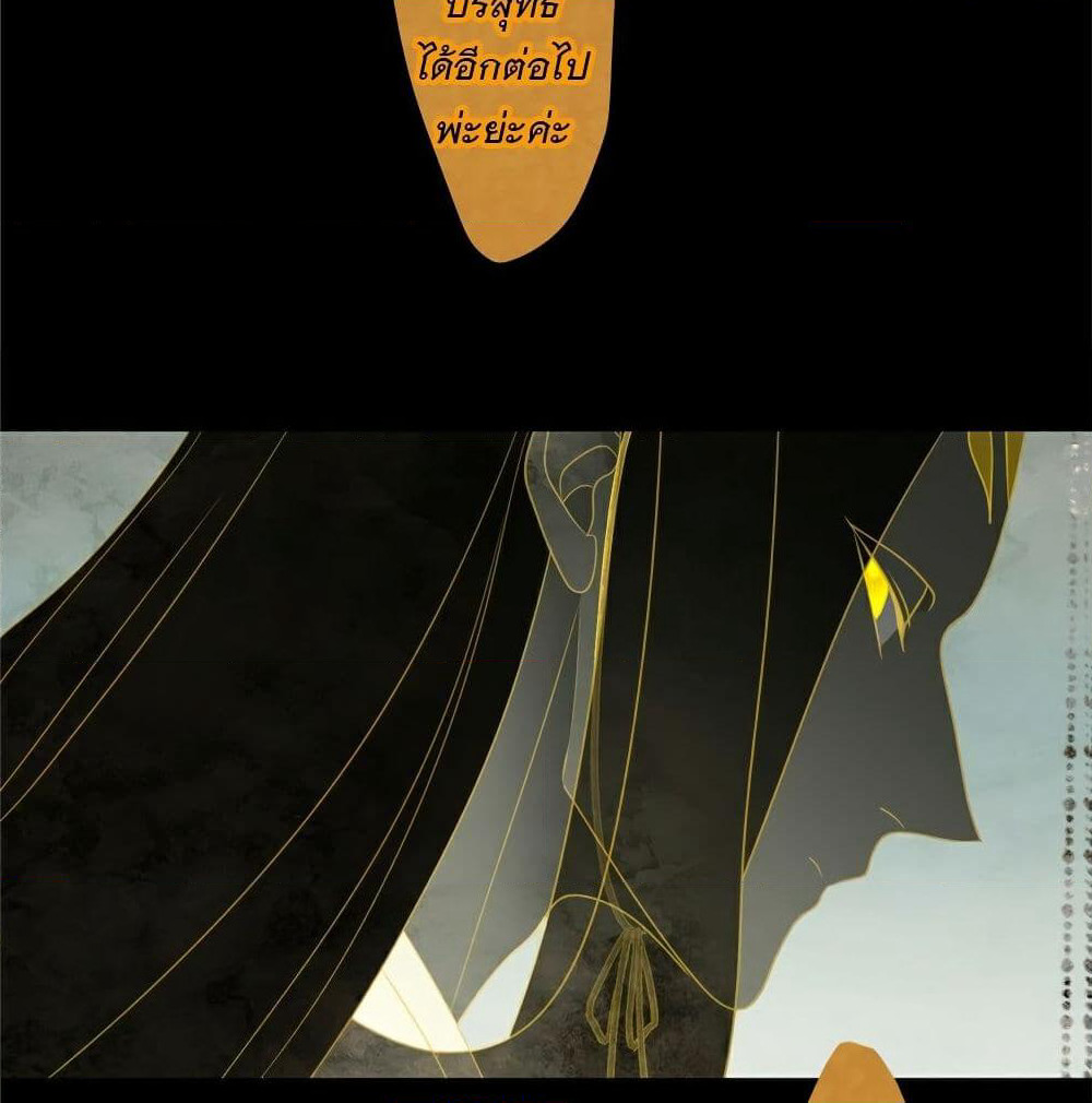 A Depiction of Hell page 7