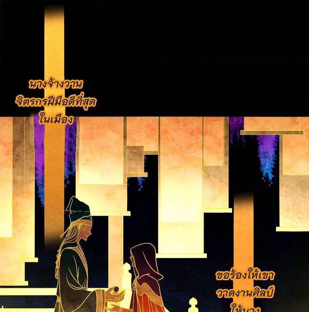 A Depiction of Hell page 2
