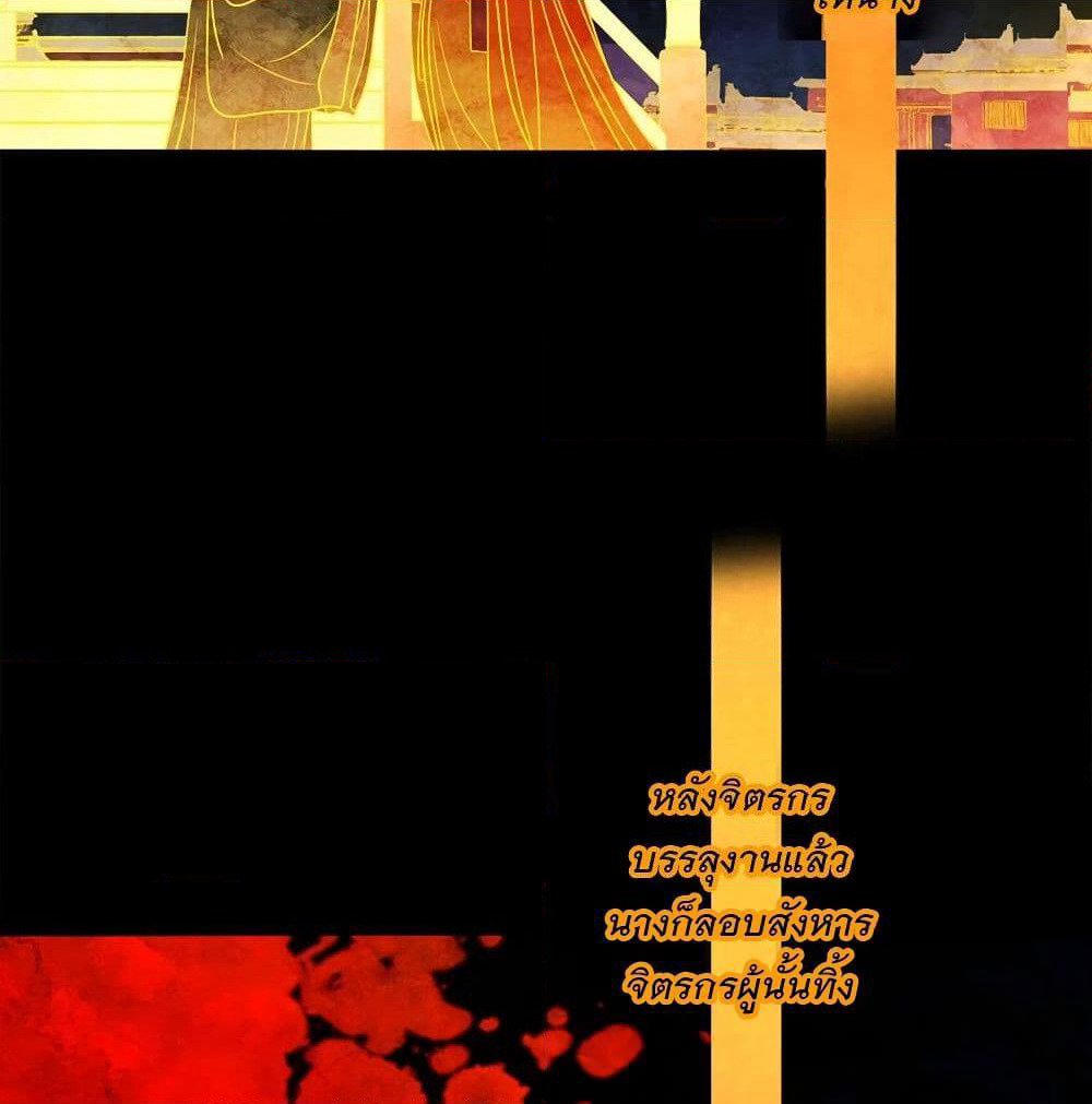 A Depiction of Hell page 3