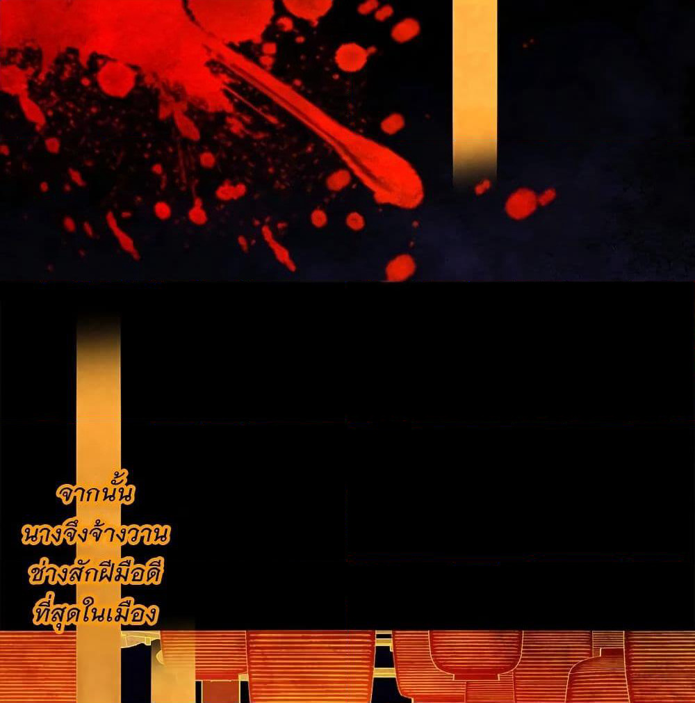 A Depiction of Hell page 4