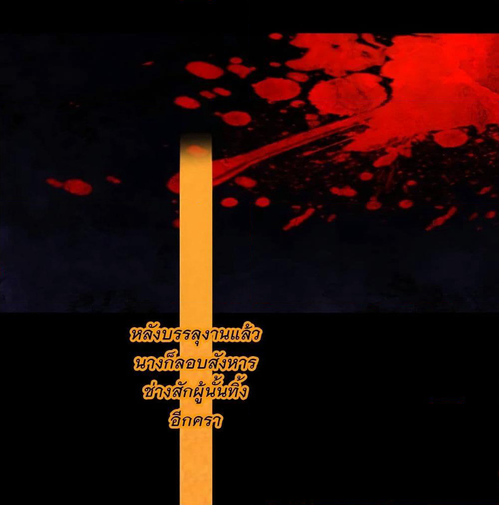 A Depiction of Hell page 6