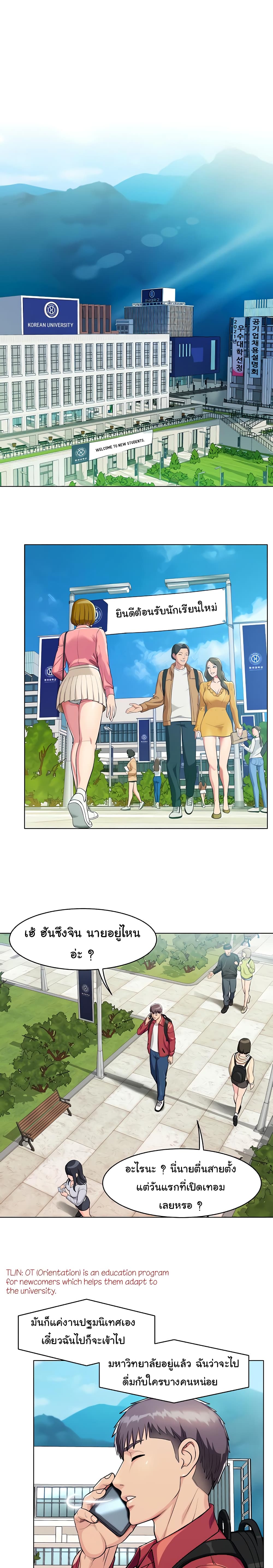 A Different Class page 1