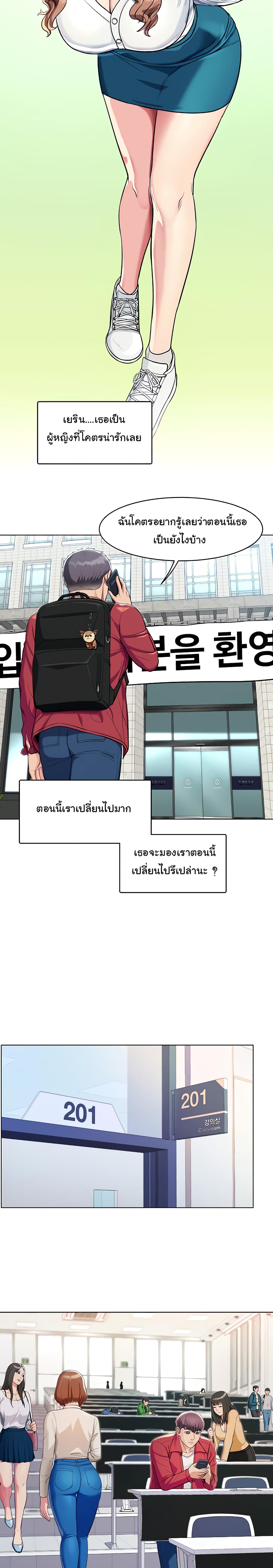 A Different Class page 3
