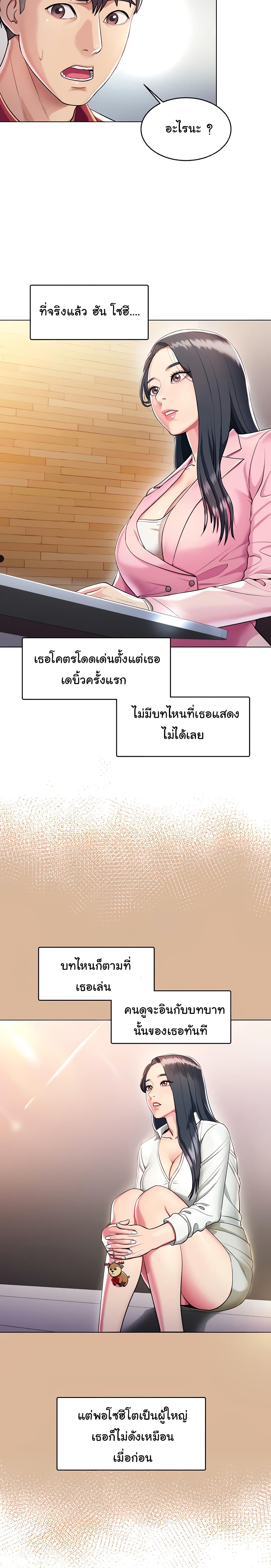 A Different Class page 10