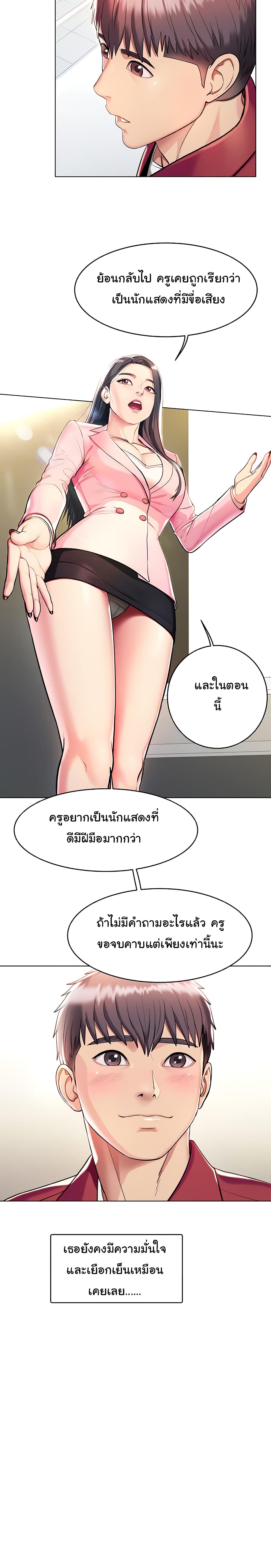 A Different Class page 12