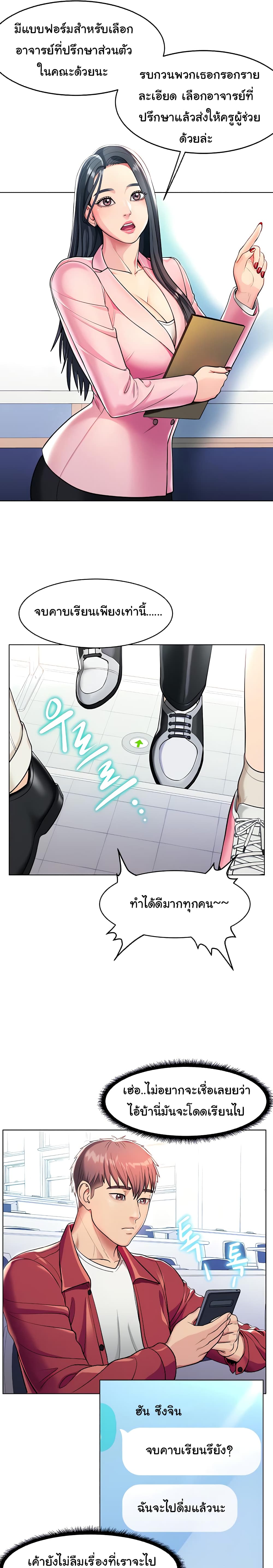 A Different Class page 13