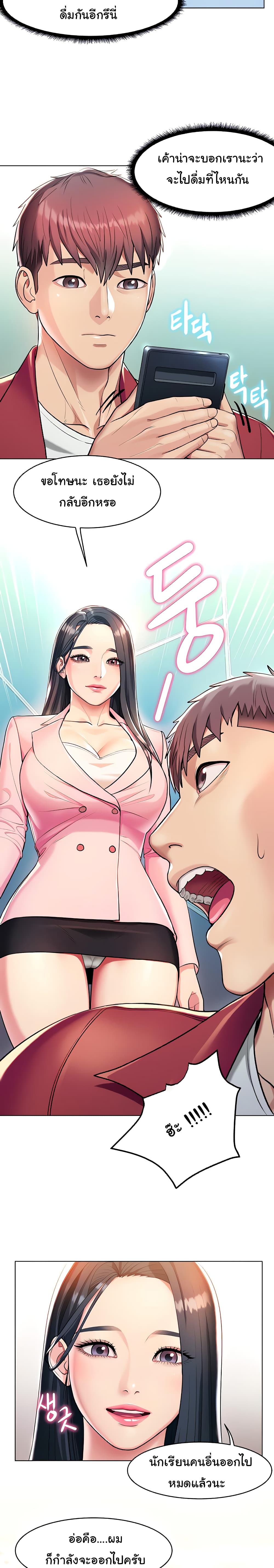 A Different Class page 14