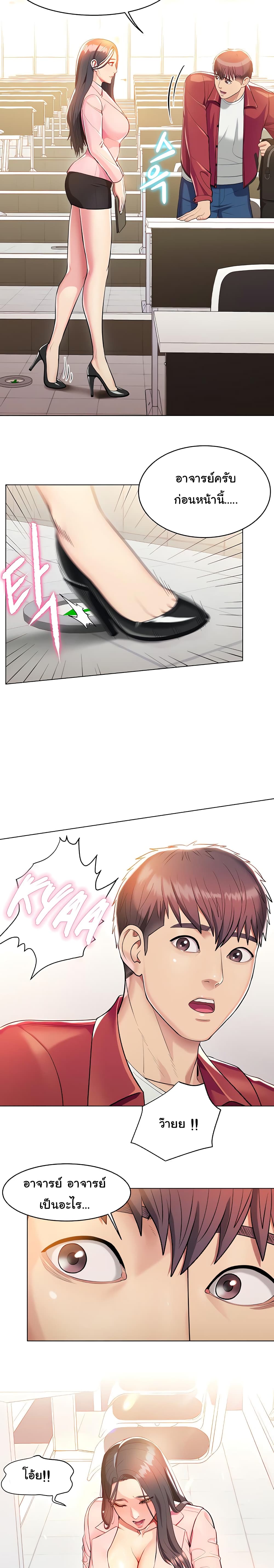 A Different Class page 15