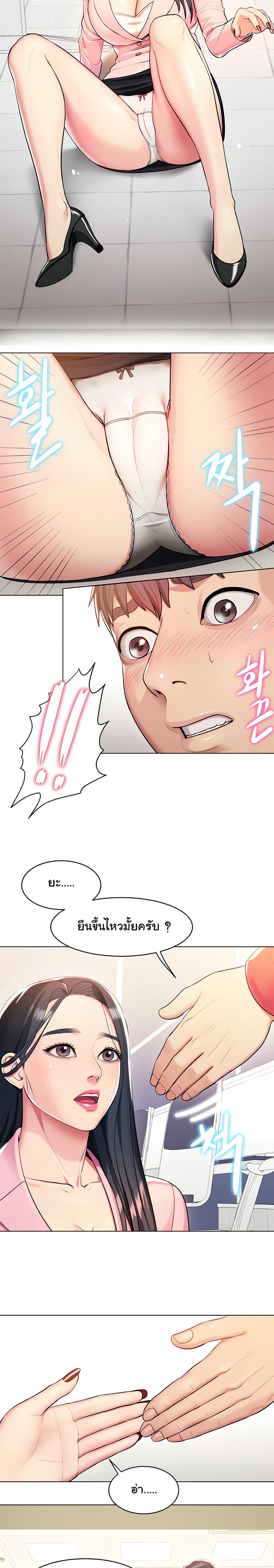 A Different Class page 16