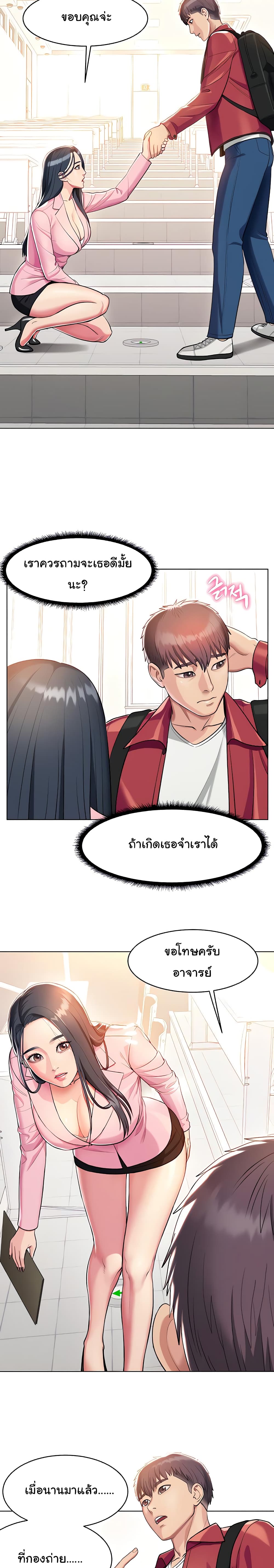 A Different Class page 17