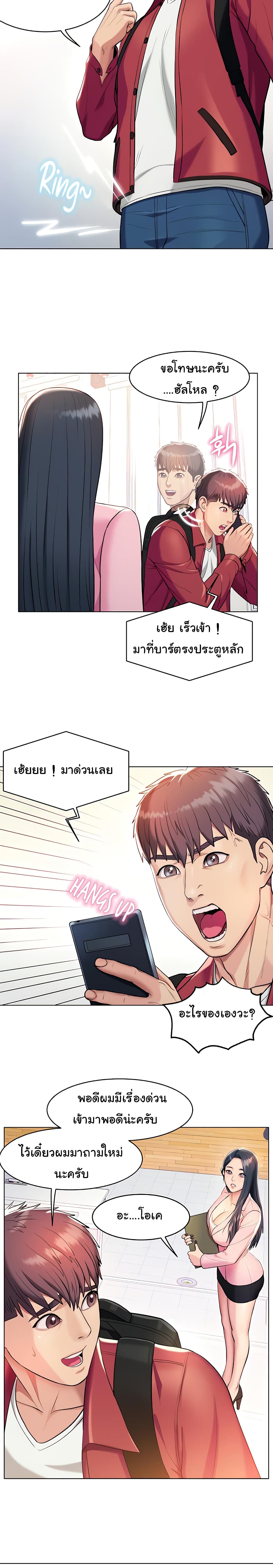 A Different Class page 18