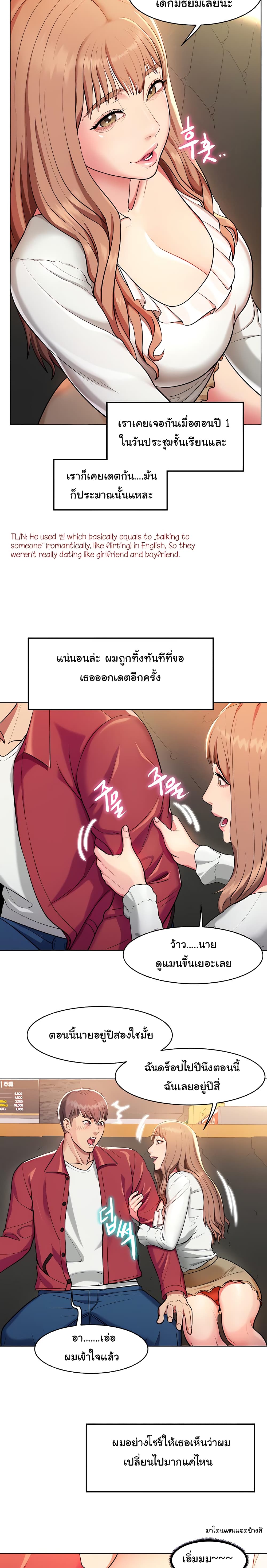 A Different Class page 22