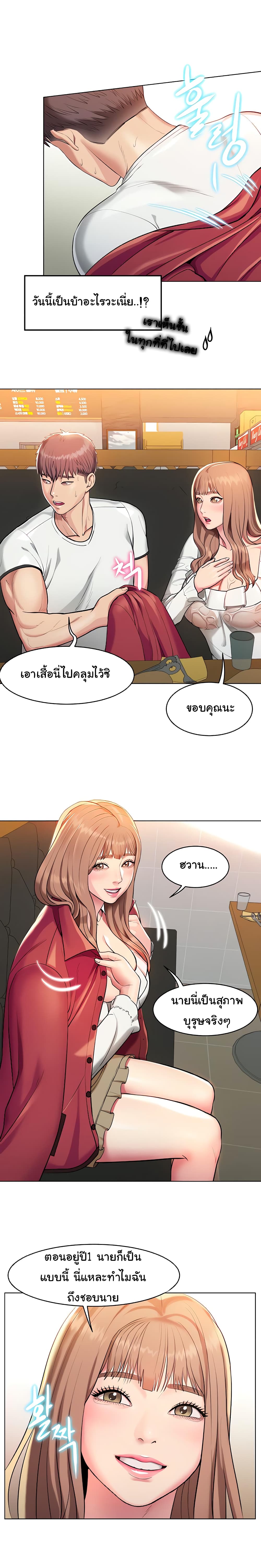 A Different Class page 27