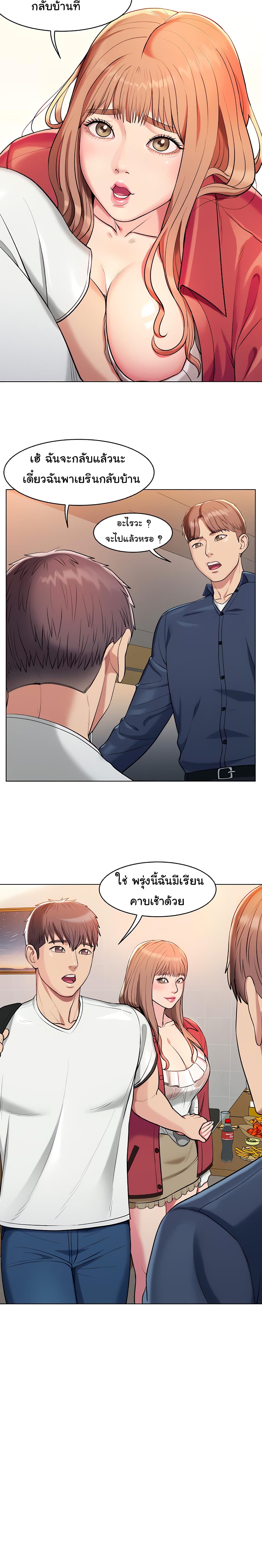 A Different Class page 29