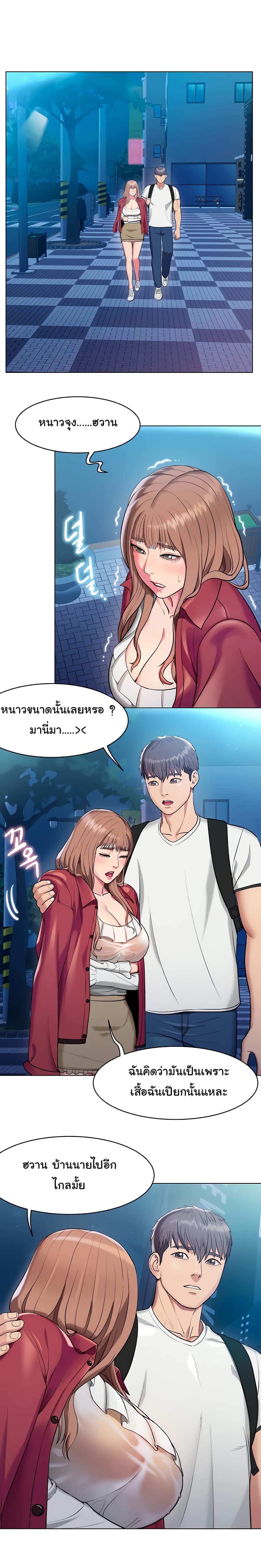 A Different Class page 30