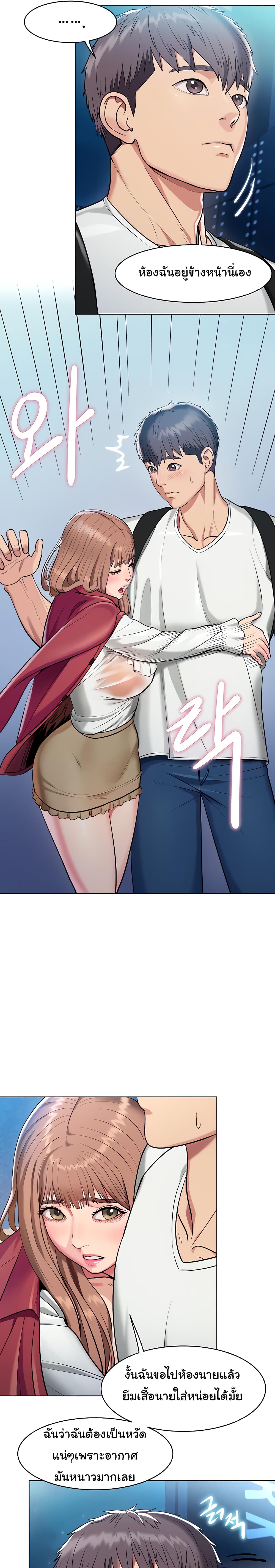 A Different Class page 31