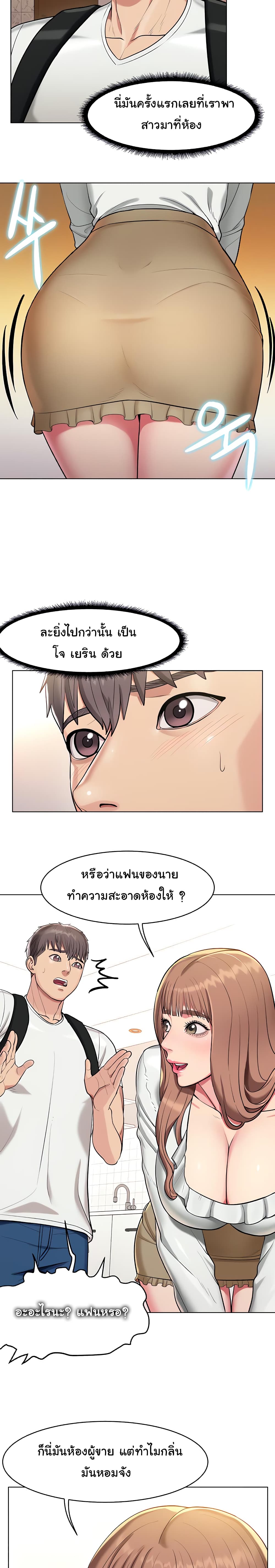 A Different Class page 33