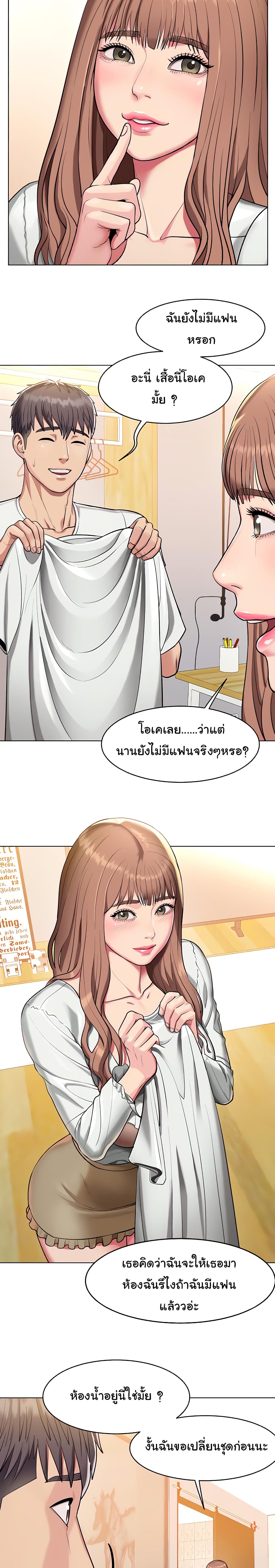 A Different Class page 34