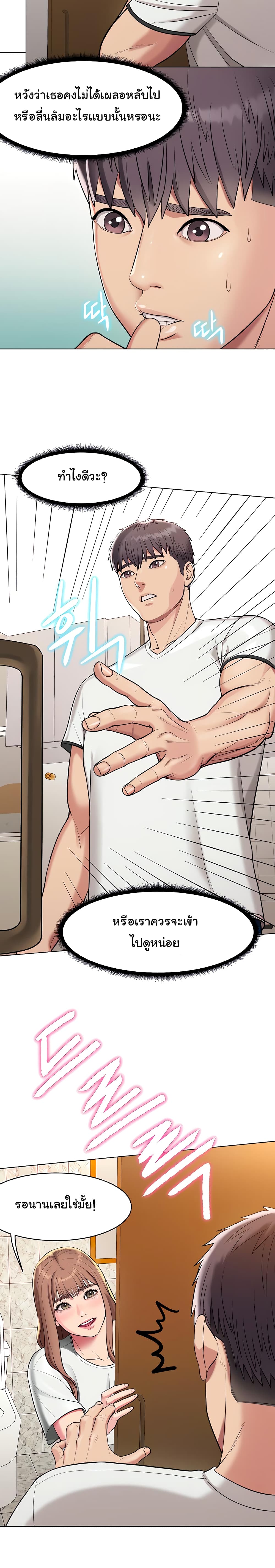 A Different Class page 36