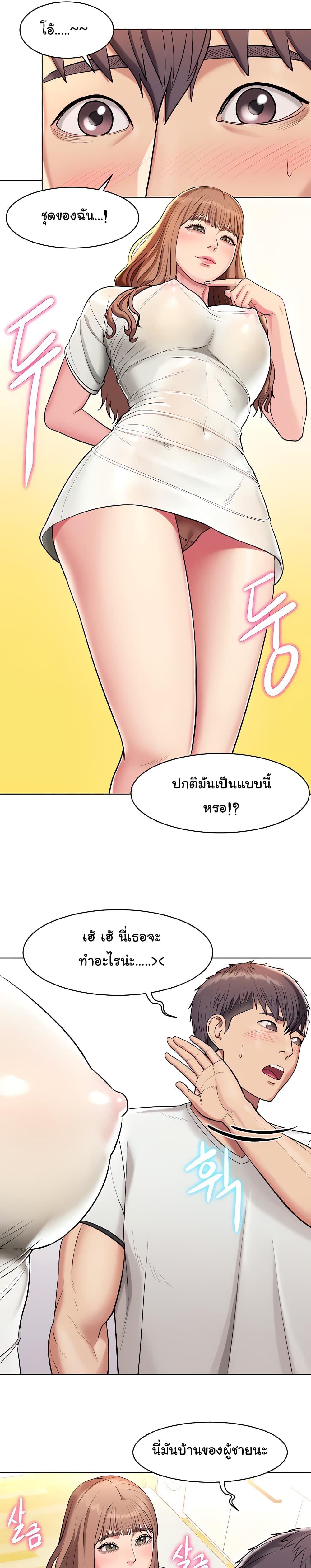 A Different Class page 37