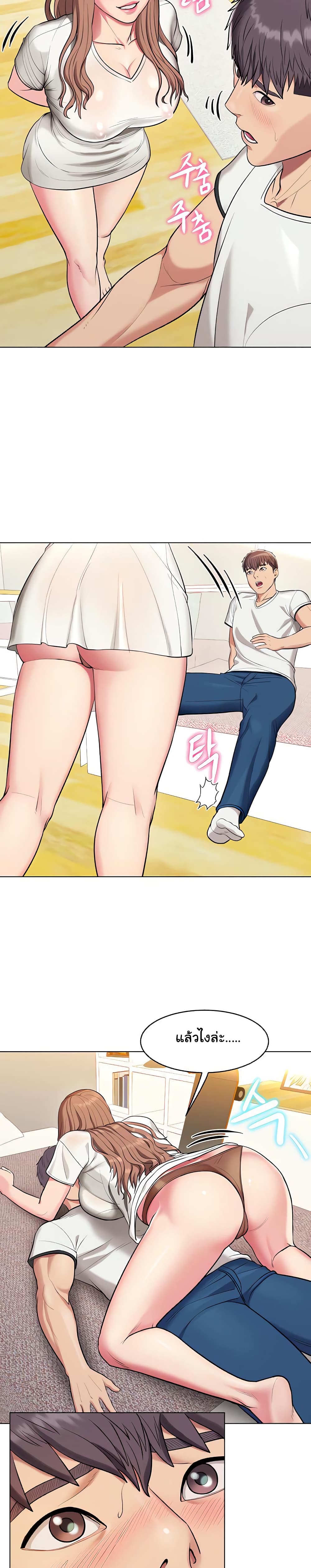 A Different Class page 38