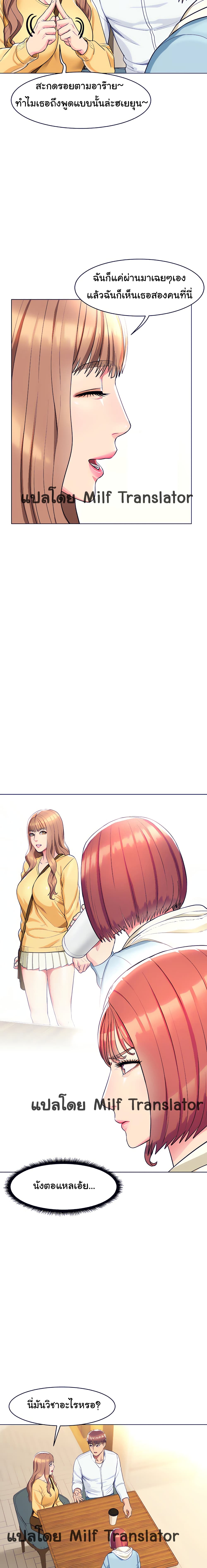 A Different Class page 3