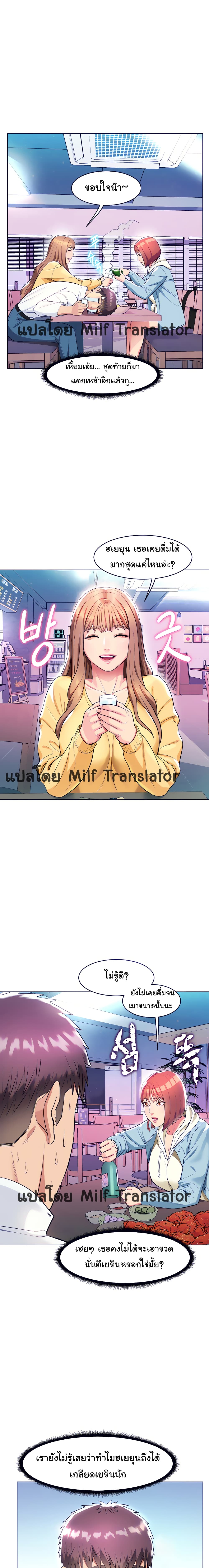 A Different Class page 8