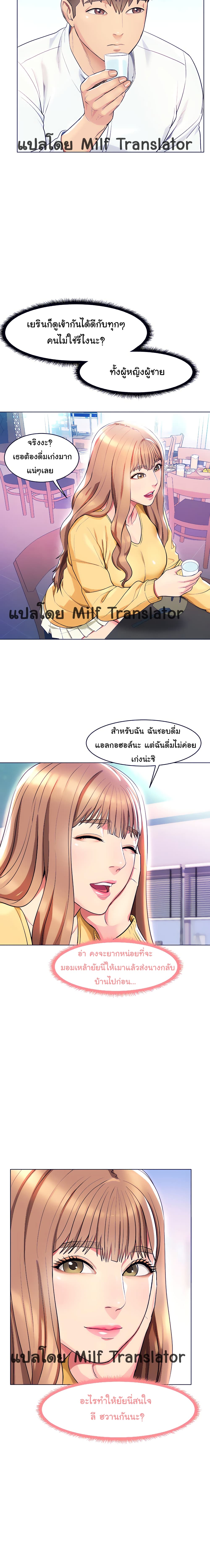 A Different Class page 9
