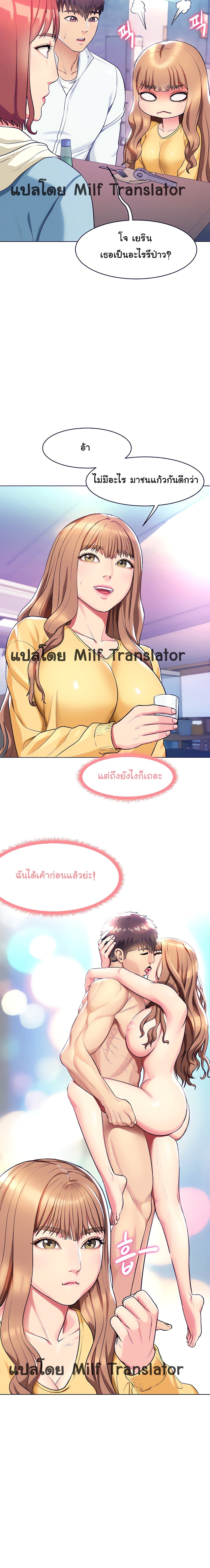 A Different Class page 11