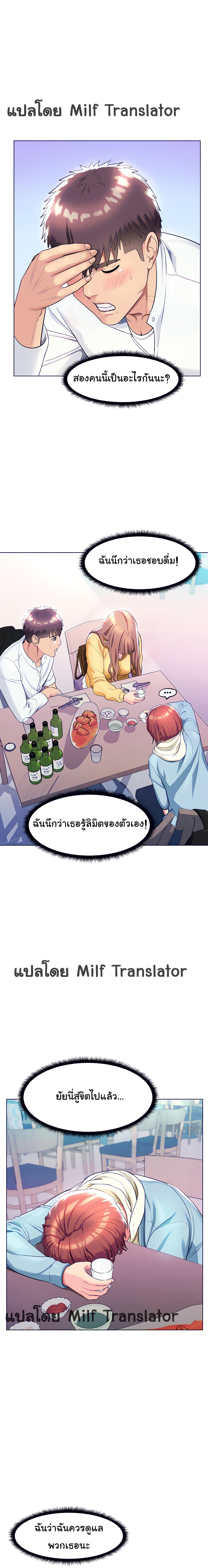 A Different Class page 13