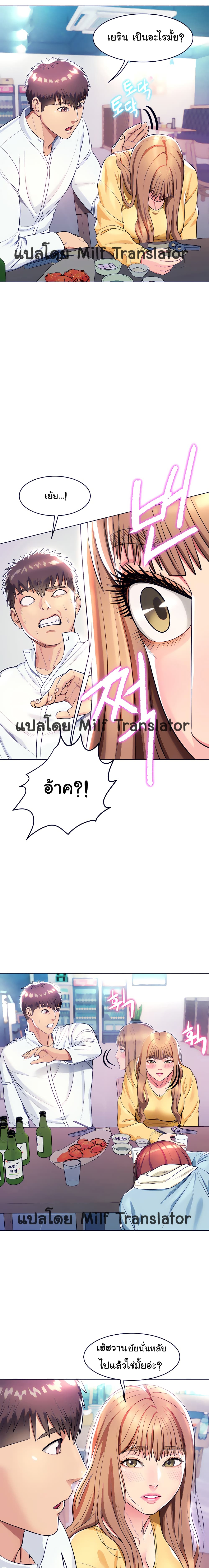 A Different Class page 14