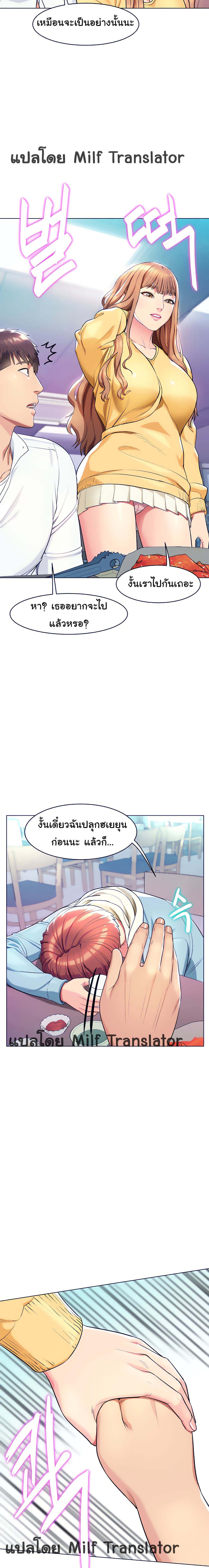 A Different Class page 15