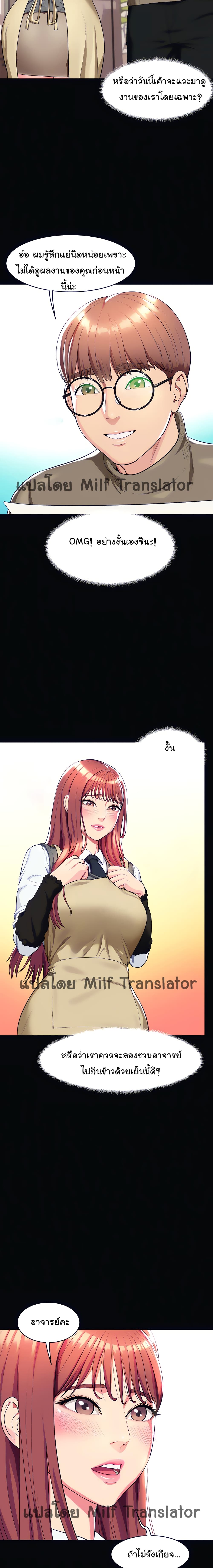 A Different Class page 19