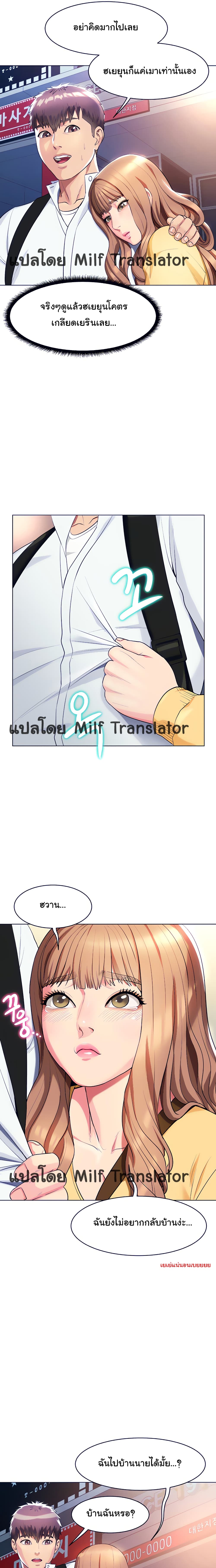 A Different Class page 7