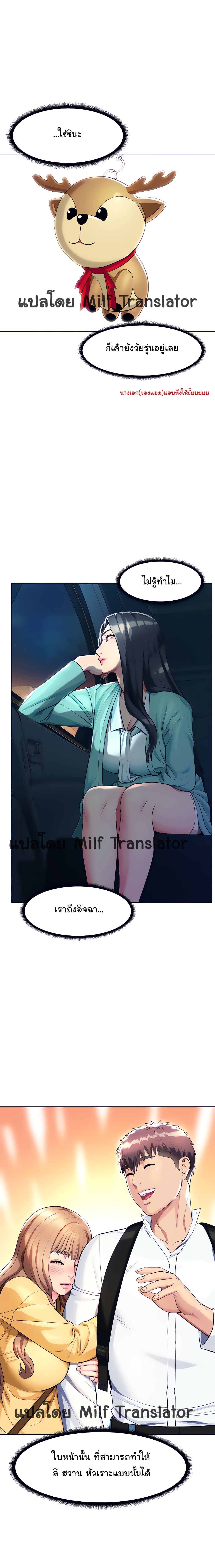 A Different Class page 10