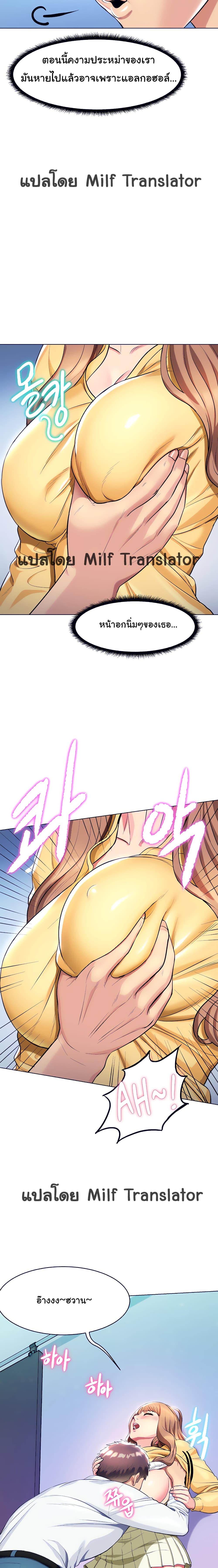 A Different Class page 14