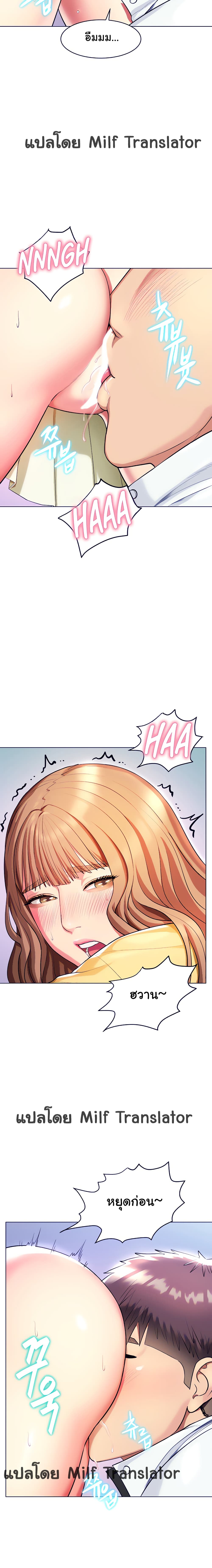 A Different Class page 18