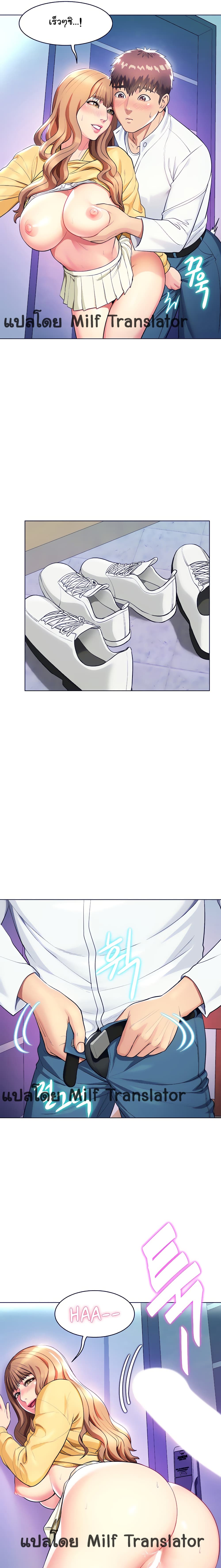 A Different Class page 22