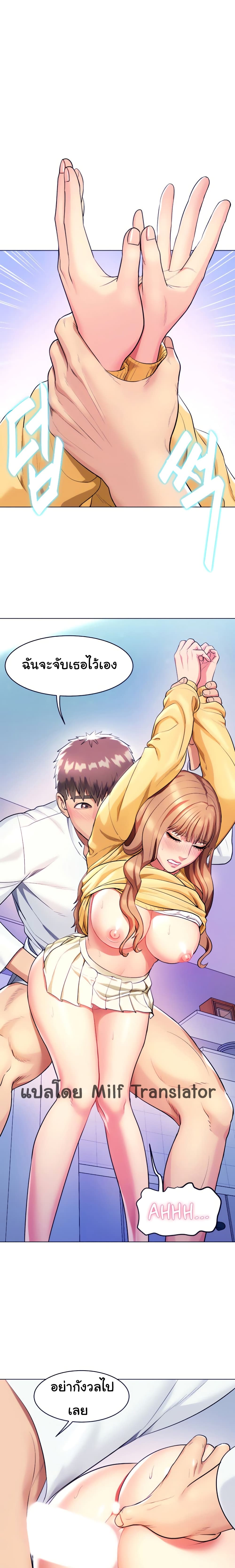 A Different Class page 1