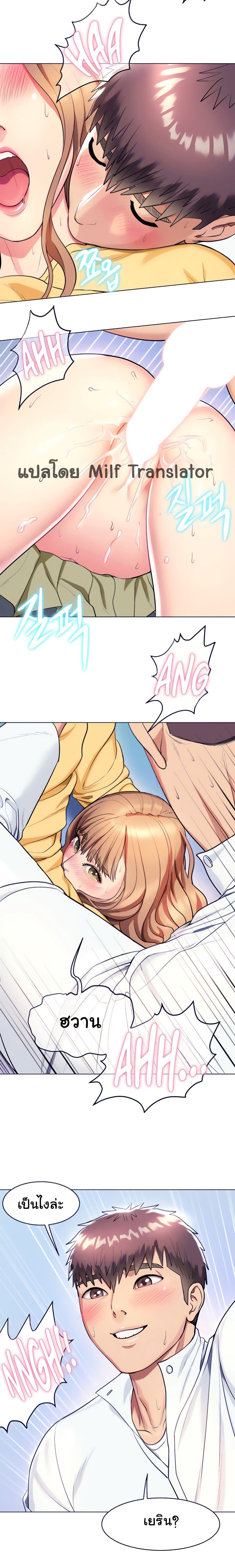 A Different Class page 4