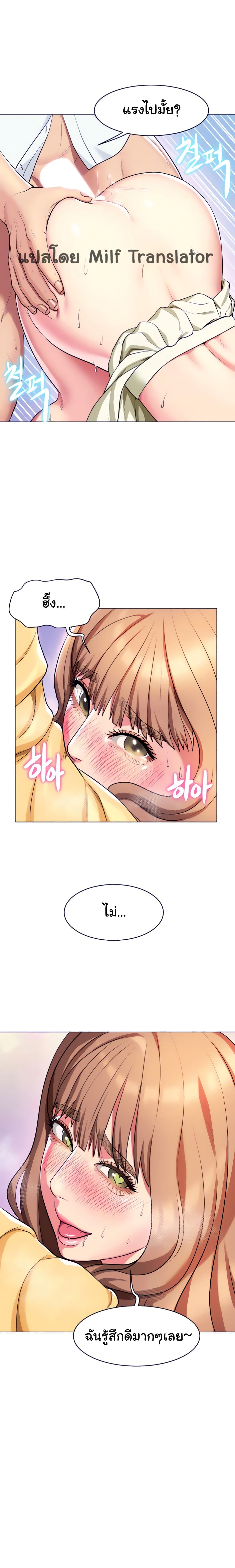 A Different Class page 5