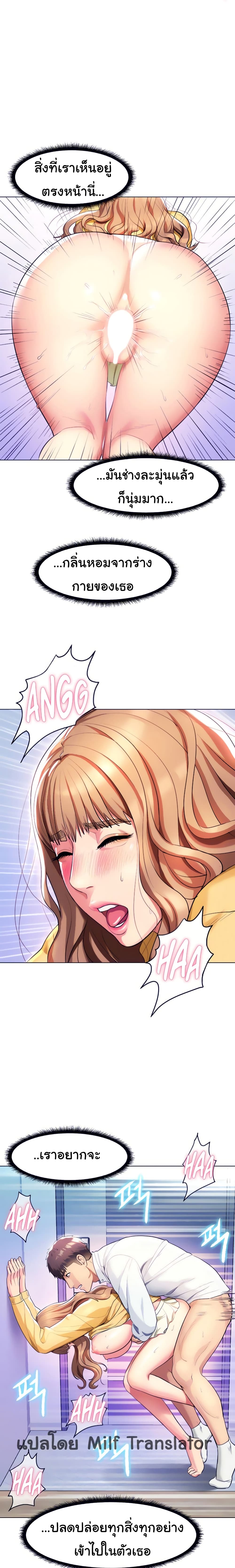 A Different Class page 7